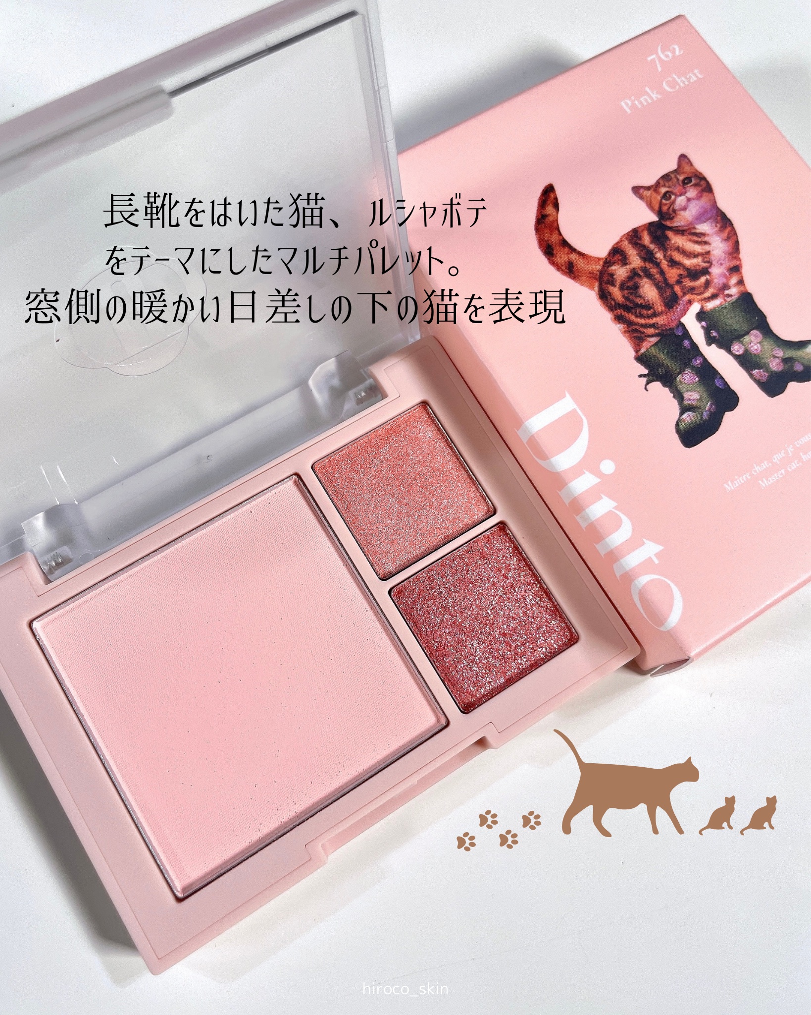 （ルシャブートコレクション）チーク＆アイ マルチユーズ パレット/Dinto/パウダーチークを使ったクチコミ（2枚目）