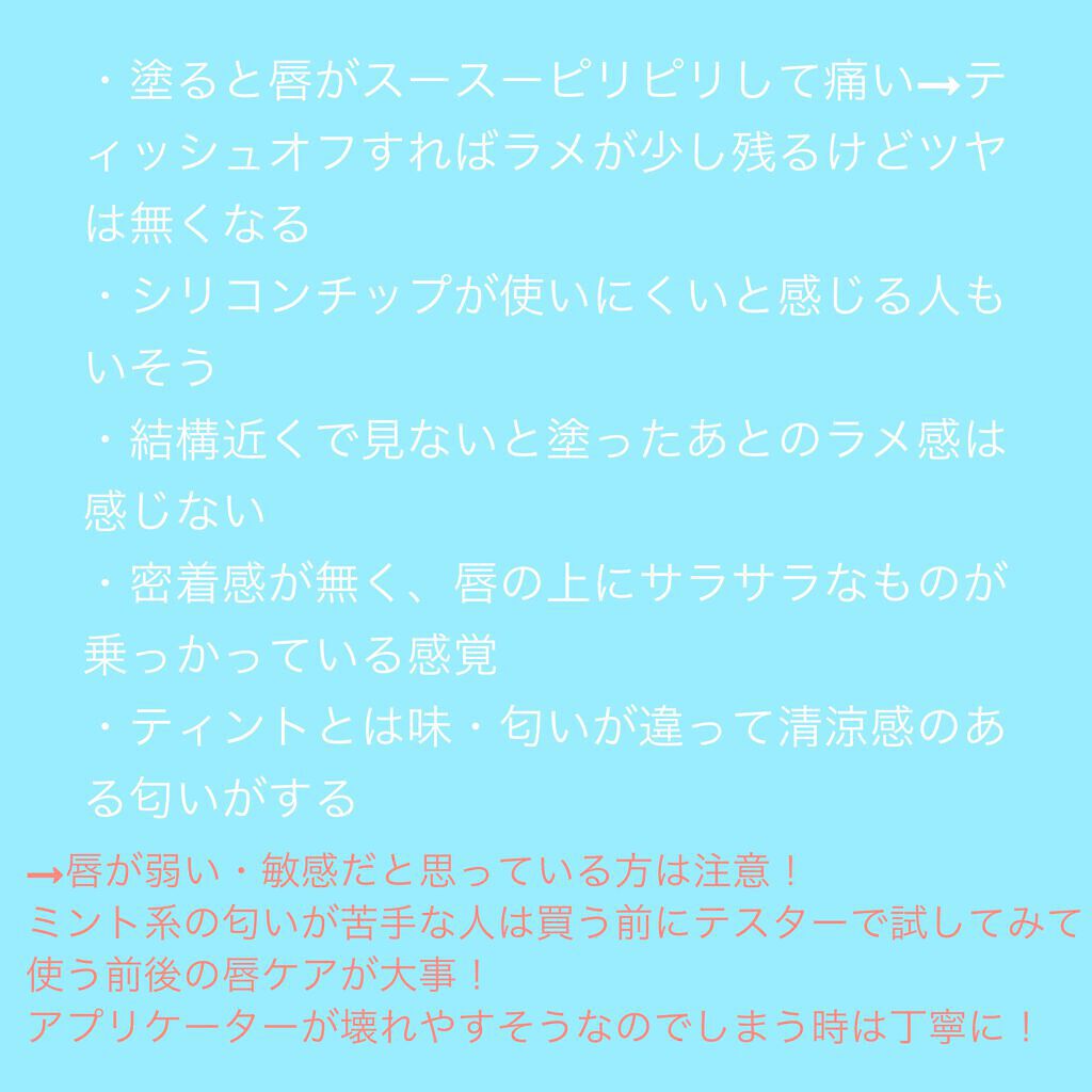 グラスティングウォーターグロス/rom&nd/リップグロスを使ったクチコミ（3枚目）