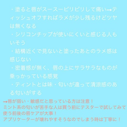 グラスティングウォーターグロス/rom&nd/リップグロスを使ったクチコミ(3枚目)