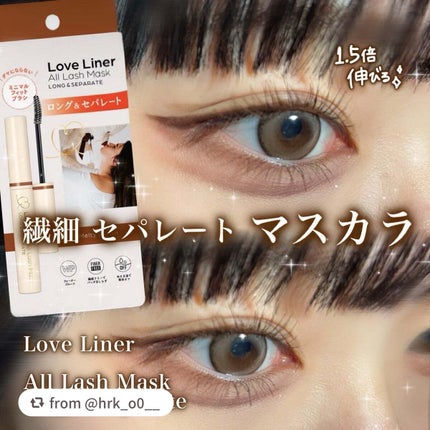 オールラッシュ マスク ロング&セパレート<マスカラ>/ラブ・ライナー/マスカラを使ったクチコミ(1枚目)