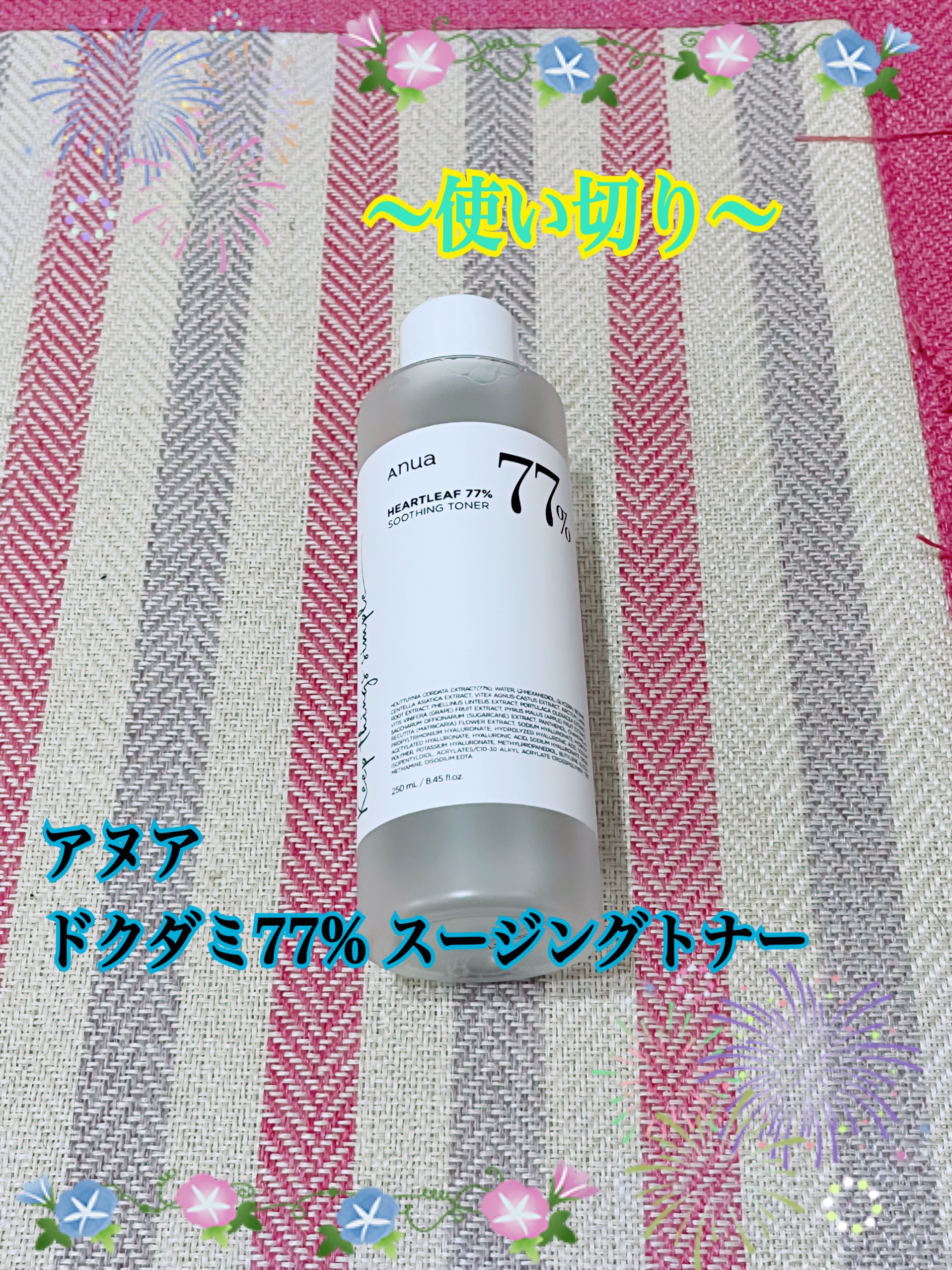 ドクダミ 77 スージングトナー/Anua/化粧水を使ったクチコミ（1枚目）