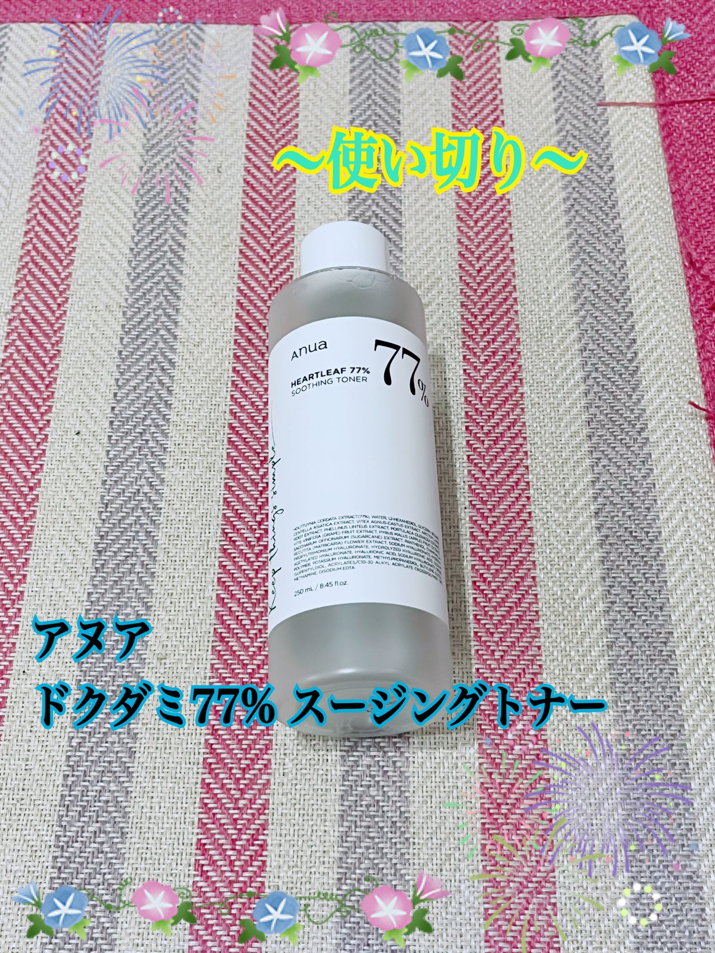 ドクダミ 77 スージングトナー/Anua/化粧水を使ったクチコミ(1枚目)