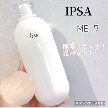 IPSA イプサ ＭＥ ７のクチコミ「IPSA　イプサ ＭＥ ７　本体

BAさんから肌診断をしていただき
自分の肌に合った化粧水を.....」（1枚目）
