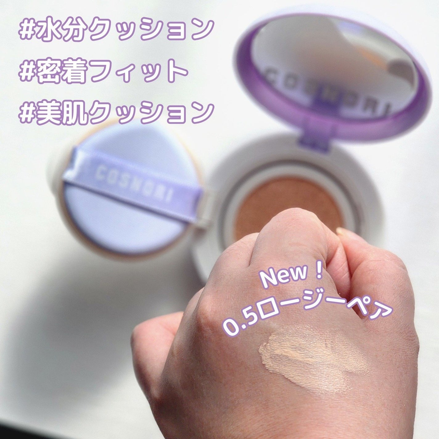 パンテノールバリアクッション/COSNORI/クッションファンデーションを使ったクチコミ(2枚目)