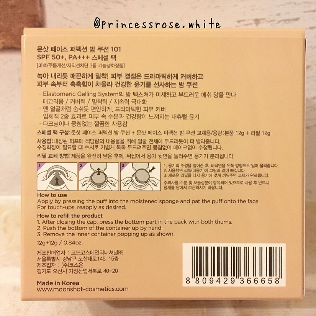 フェイス パーフェクション バーム クッションファンデ　/moonshot/クッションファンデーションを使ったクチコミ（2枚目）