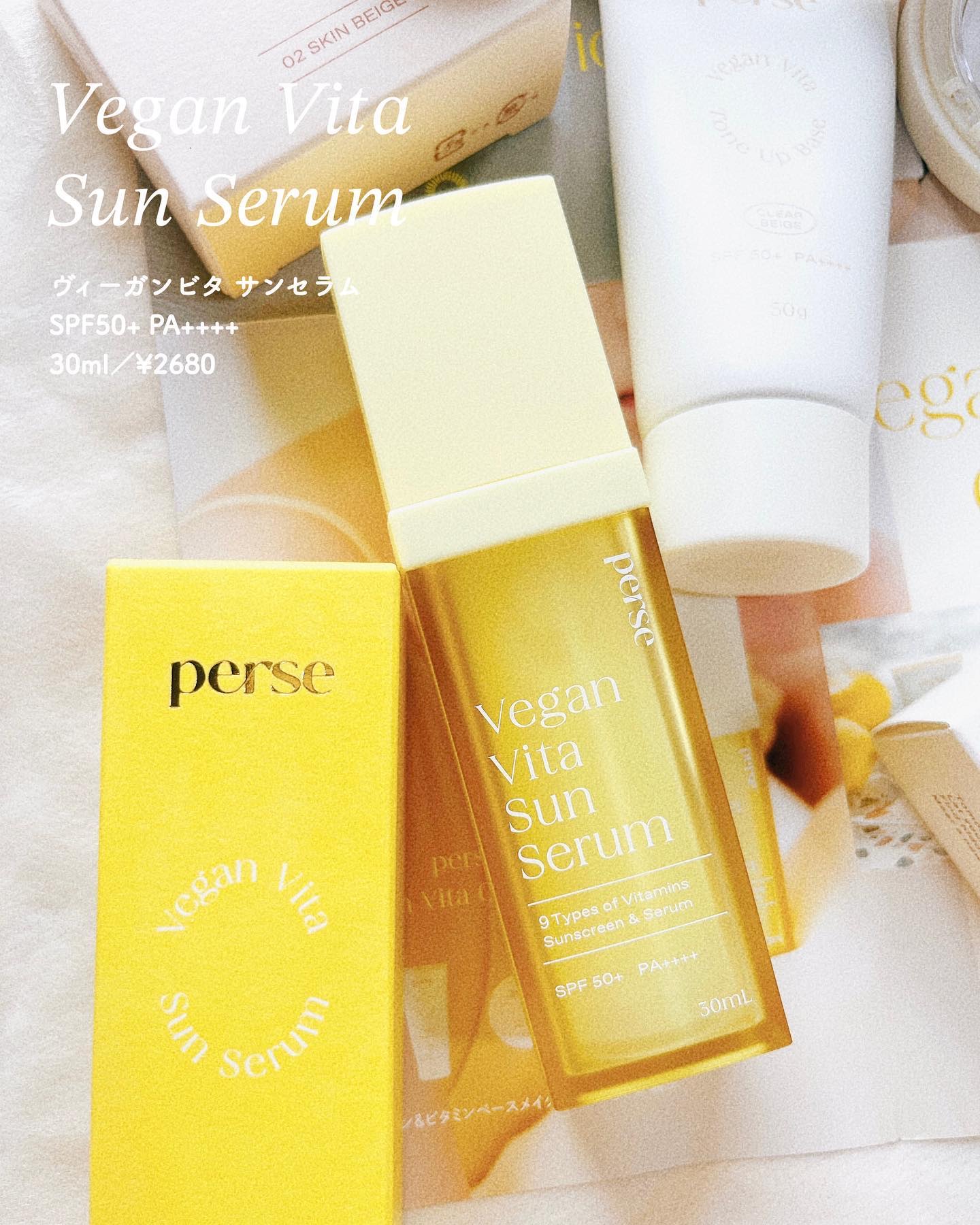 ヴィーガンビタサンセラム/perse/美容液を使ったクチコミ（1枚目）