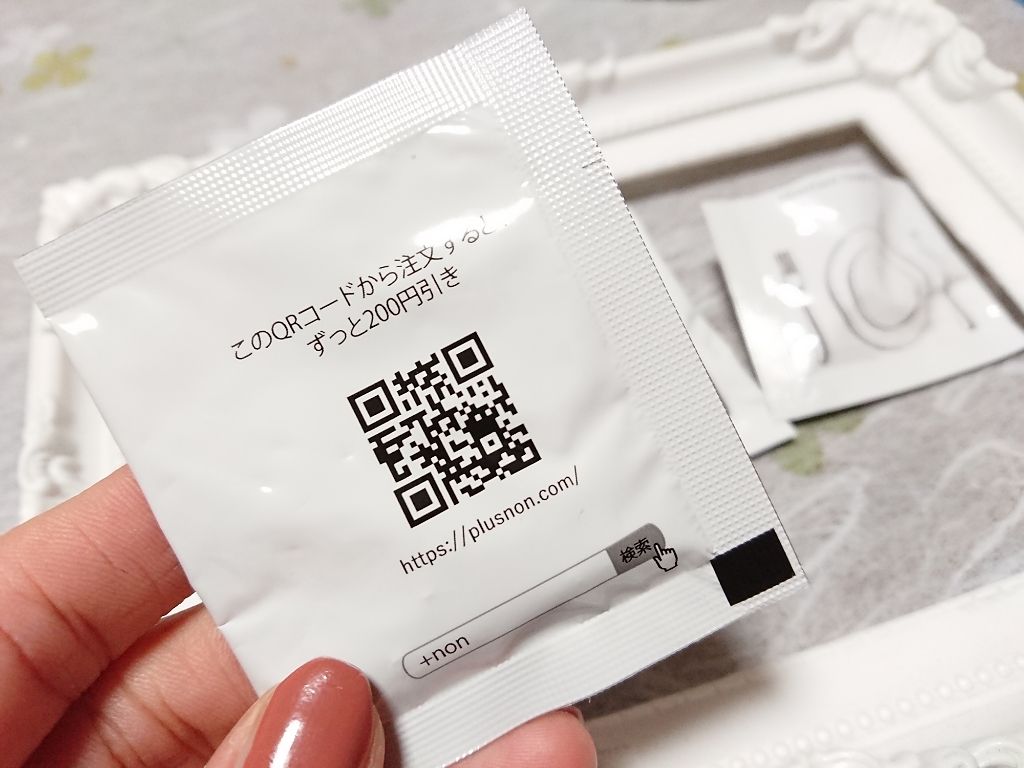 +non/BIRAI IN/ボディサプリメントを使ったクチコミ(3枚目)