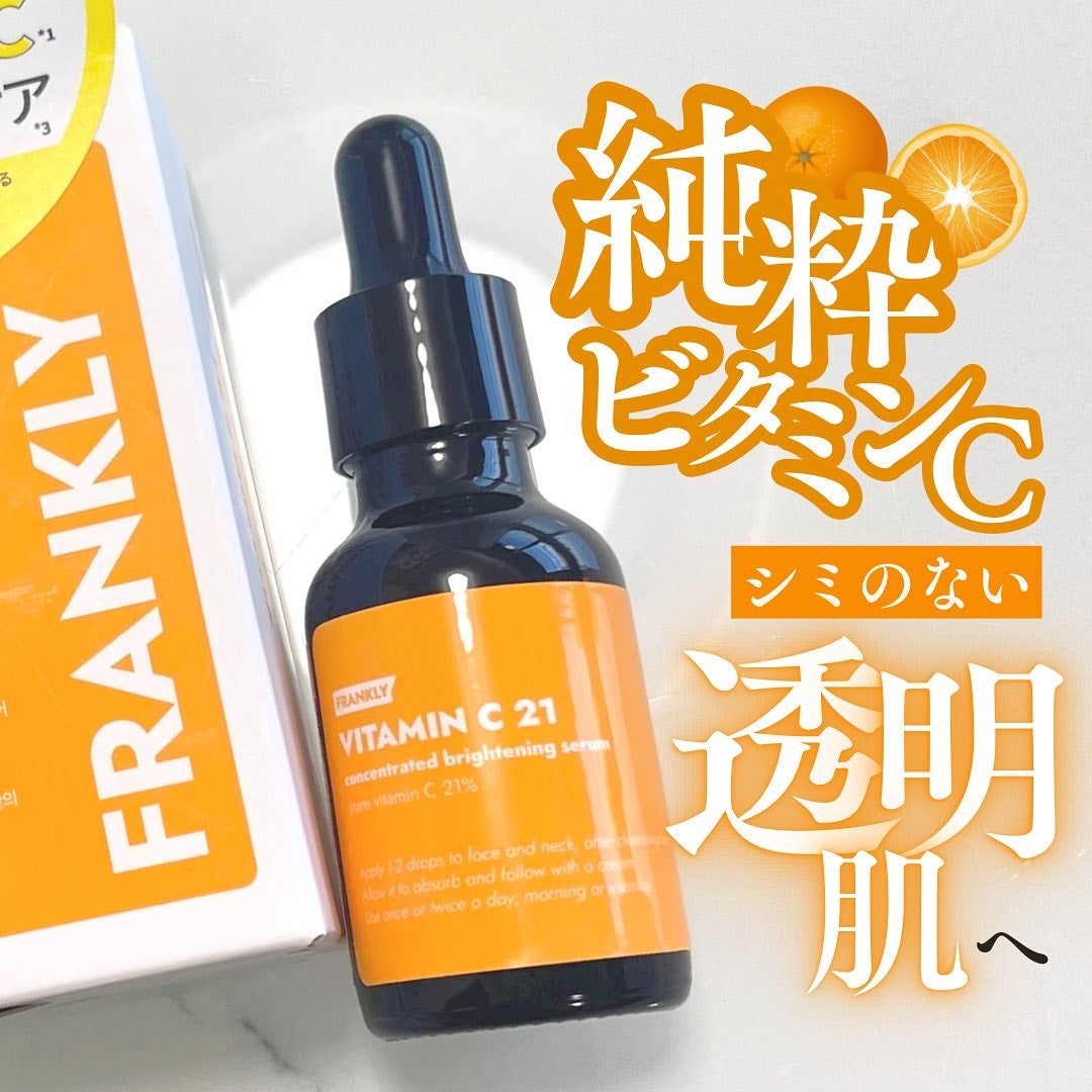 ビタミンC21セラム/Frankly/美容液を使ったクチコミ(1枚目)