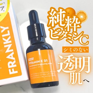 ┈┈┈┈┈┈┈┈┈┈‎🤍
フランクリー-FRANKLY-
 ビタC21セラム🍋

21% 純粋ビタミンC！
くすみ＆毛穴ケア
(整肌成分：アスコルビン酸・乾燥による・毛穴を目立たなくする)

┈┈┈┈┈┈┈┈┈┈

乾燥してくすんだお肌に潤いを与えてくれ、艶やかなハリのある肌へ導きます👏

とってもとろみがあり濃厚であんかけのようなテクスチャー

お肌にのせてみると、とろーんとなじみ、たっぷりと保湿してくれたる感じがします😍

弾力感のある、しっとり・もっちりなつけ心地🍋

┈┈┈┈┈┈┈┈┈┈

夜の使用を推奨🌜✨

朝晩お使い頂けますが、日中使用の場合は日焼け止めを塗って、紫外線から肌を守りお過ごしください🌞

┈┈┈┈┈┈┈┈┈┈

╭━━━━━━╮

ストーリーズのリンク・ハイライトの
【Qoo10】項目からお買い求め
いただけます✨

【 フランクリー 】で検索🔎♥⸝⸝

╰━ｖ━━━━╯

ぜひお試しください❣️

┈┈┈┈┈┈┈┈┈┈

@shinbeejapan 様
@loft_cosme 様

𝕋𝕙𝕒𝕟𝕜 𝕪𝕠𝕦 𓇥

#フランクリービタC21セラム #ビタミンC #フランクリー #プラザスタイル #シンビジャパン #スキンケア #Frankly #消しゴムセラム #1秒トーンアップセラム #ナイアシンアミド #純粋ビタミン #ヒアルロン酸 #ボロンナイトライド #韓国コスメ #スキンケア #スキンケアマニア #スキンケア好きさんと繋がりたい #韓国スキンケア #韓国スキンケア好きな人と繋がりたい #ロフトの画像 その0