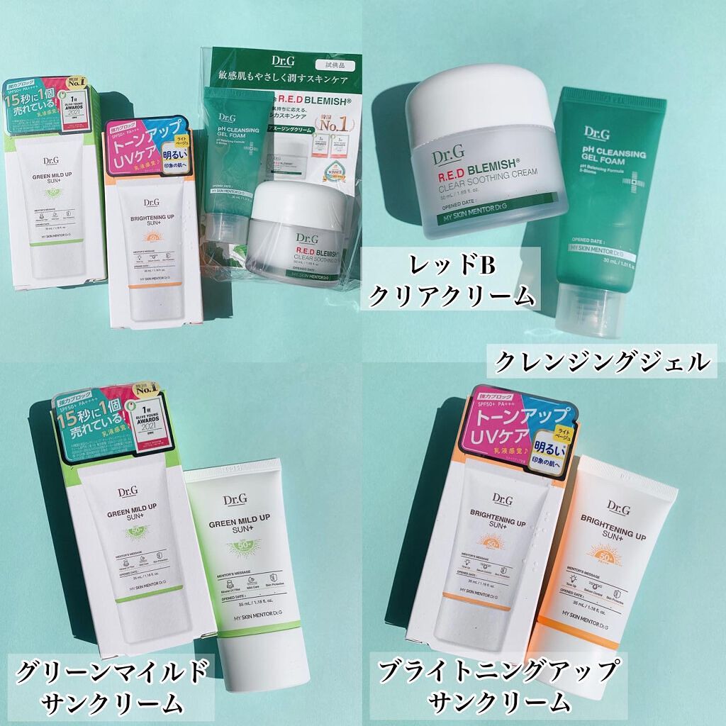 ブライトニングアップサンプラス/Dr.G/日焼け止めクリームを使ったクチコミ（2枚目）