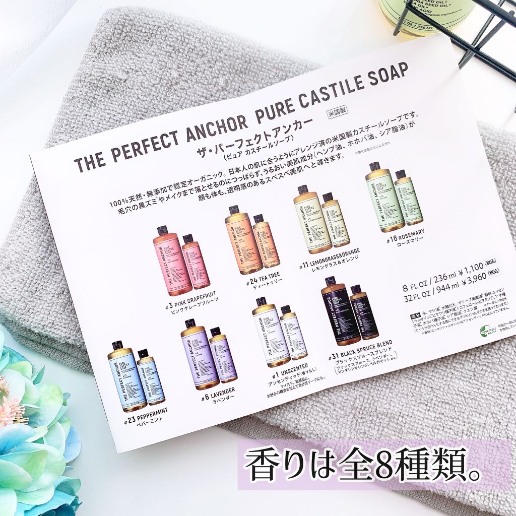 ザ・パーフェクトアンカー ローズマリー #16/THE PERFECT ANCHOR/ボディソープを使ったクチコミ(5枚目)