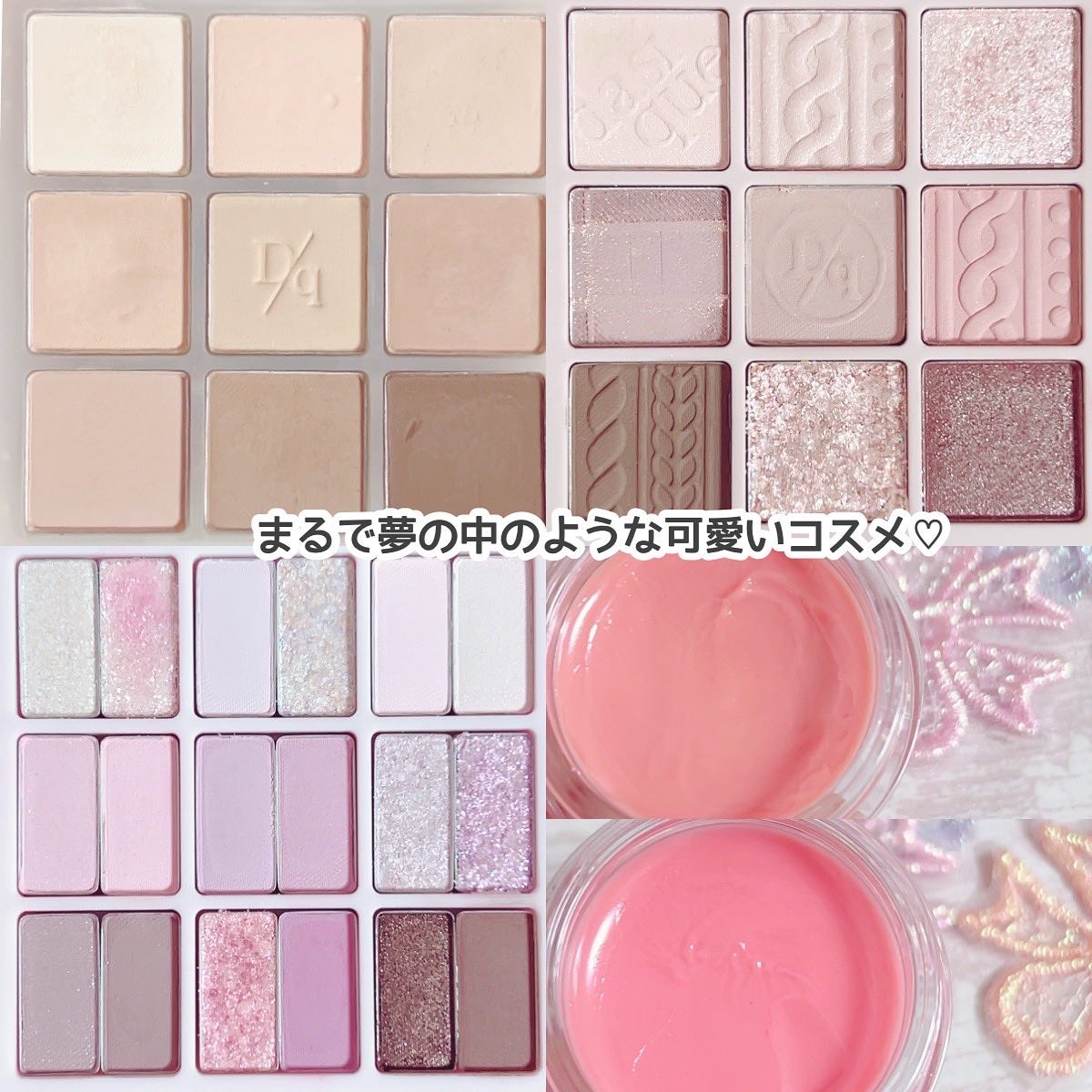 シャドウパレット/dasique/アイシャドウパレットを使ったクチコミ（2枚目）