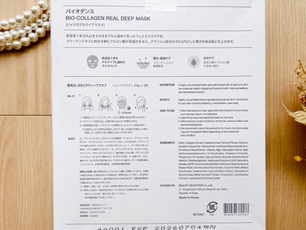 バイオコラーゲンリアルディープマスク/Biodance/シートマスク・パックを使ったクチコミ(4枚目)