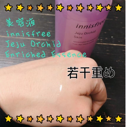 オーキッド エンリッチド クリーム/innisfree/フェイスクリームを使ったクチコミ(3枚目)