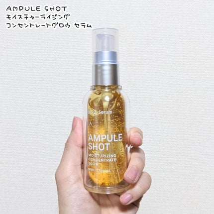 モイスチャーライジング コンセントレートグロウ セラム/AMPULE SHOT/美容液を使ったクチコミ(1枚目)