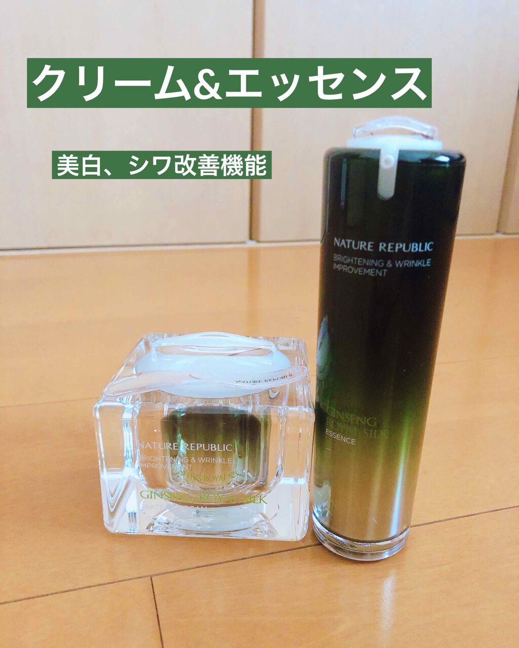 RY ウォータリークリーム GI(ジンセン ロイヤル シルク ウォータリー クリーム)/ネイチャーリパブリック/フェイスクリームを使ったクチコミ(1枚目)