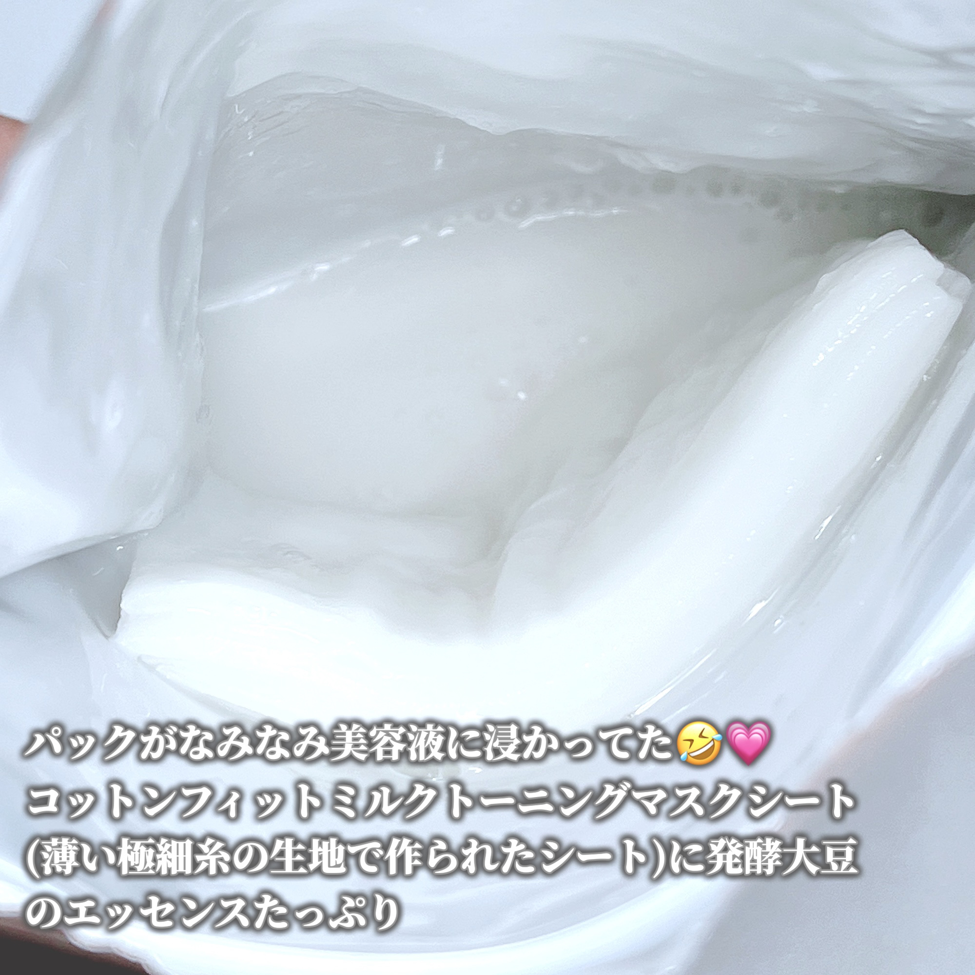 ウィークリービーンマスク/mixsoon/シートマスク・パックを使ったクチコミ（2枚目）