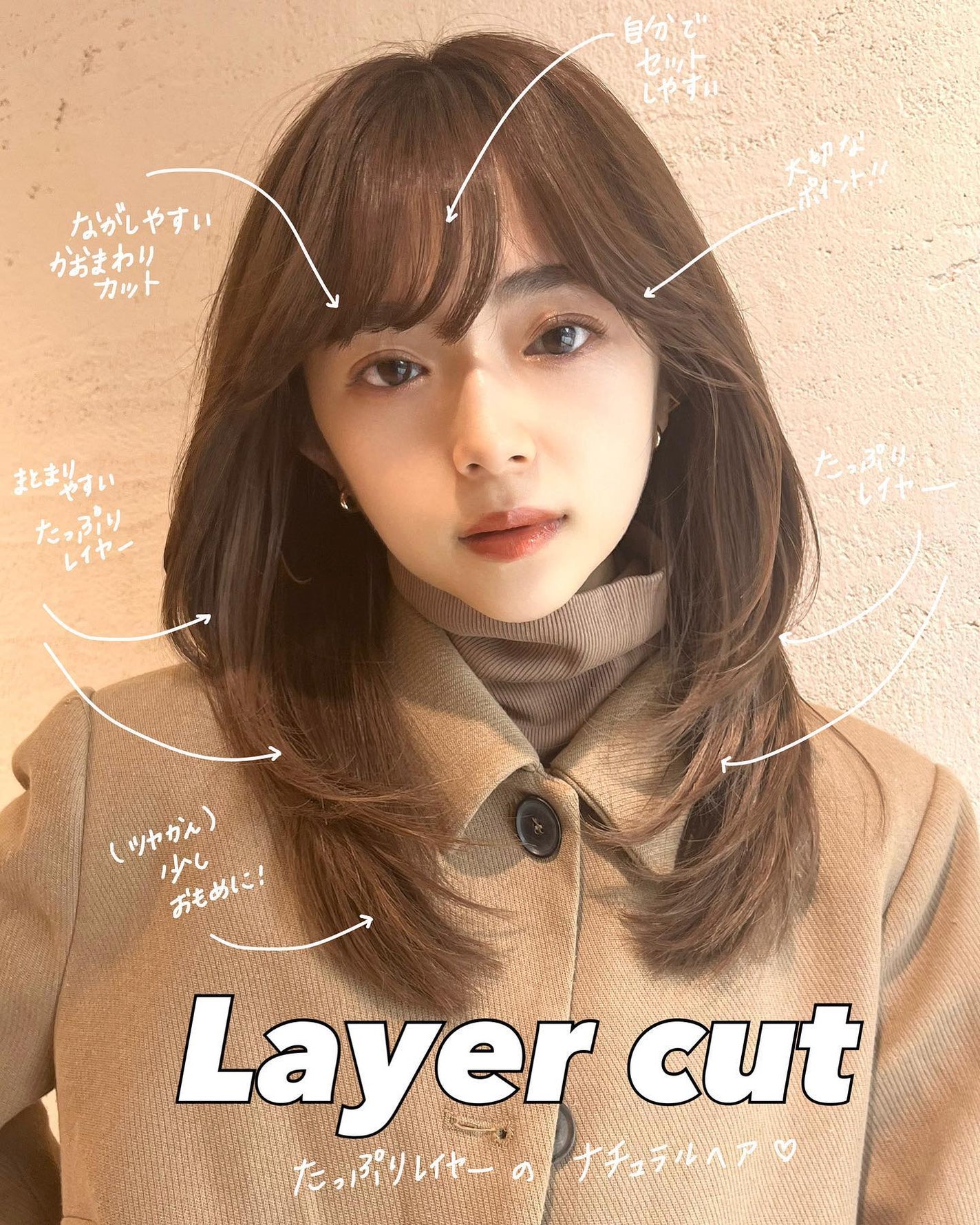 HARUNA on LIPS 「おしゃれなナチュラルヘア✨.韓国っぽく🌟たっぷりレイヤーで簡単..」(1枚目)