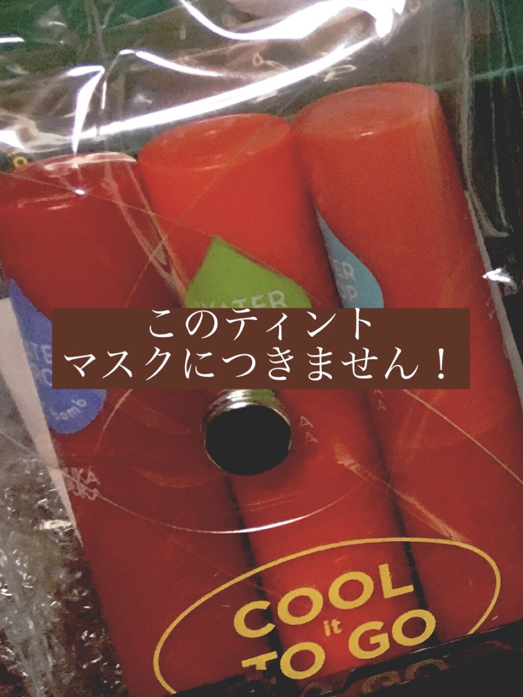 WATER DROP tint bomb/HOLIKA HOLIKA/リップグロスを使ったクチコミ（1枚目）