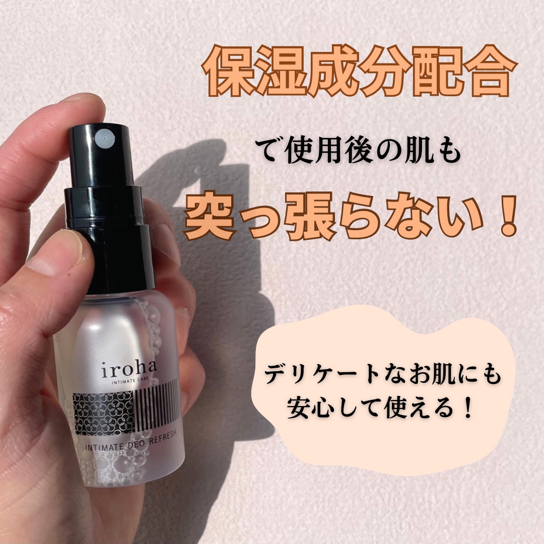 iroha INTIMATE CARE イロハ インティメート デオ リフレッシュのクチコミ「デリケートゾーンのケアもやっていこ‼️

今回ご紹介するのは
iroha 
INTIMATE .....」（3枚目）