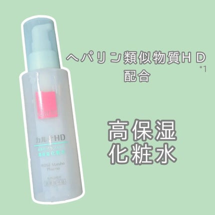 カルテHD バランスケア ローション/カルテHD/化粧水を使ったクチコミ(1枚目)