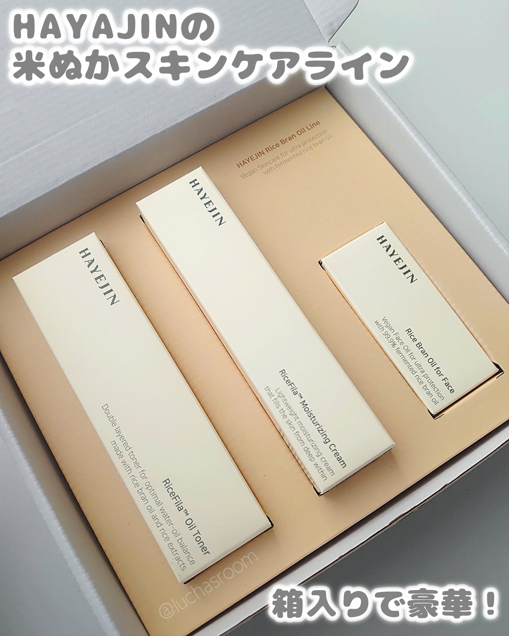 ライスピラー保湿クリーム/HAYEJIN/フェイスクリームを使ったクチコミ（2枚目）