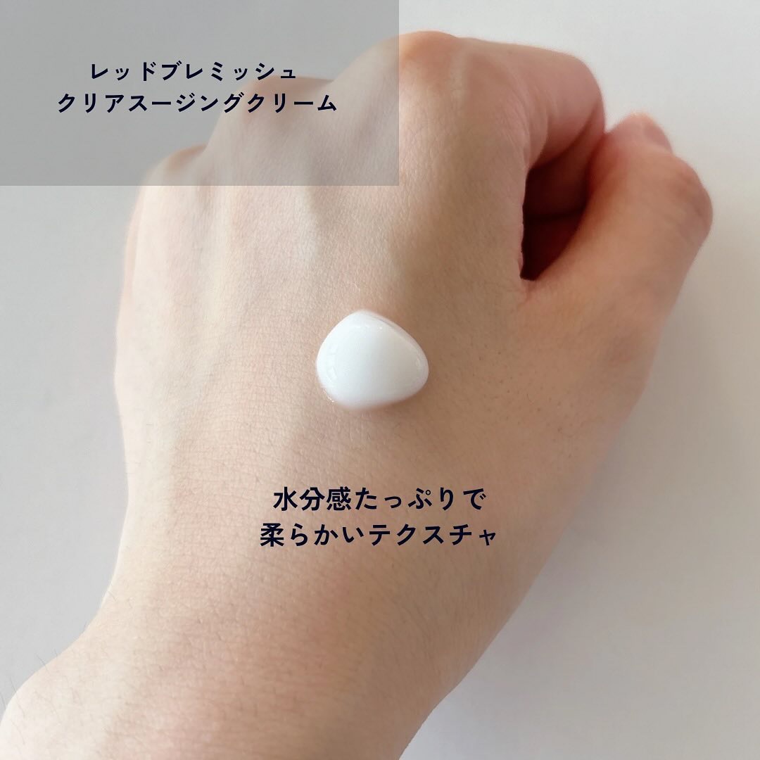 レッドブレミッシュ クリアスージングクリーム/Dr.G/フェイスクリームを使ったクチコミ（3枚目）