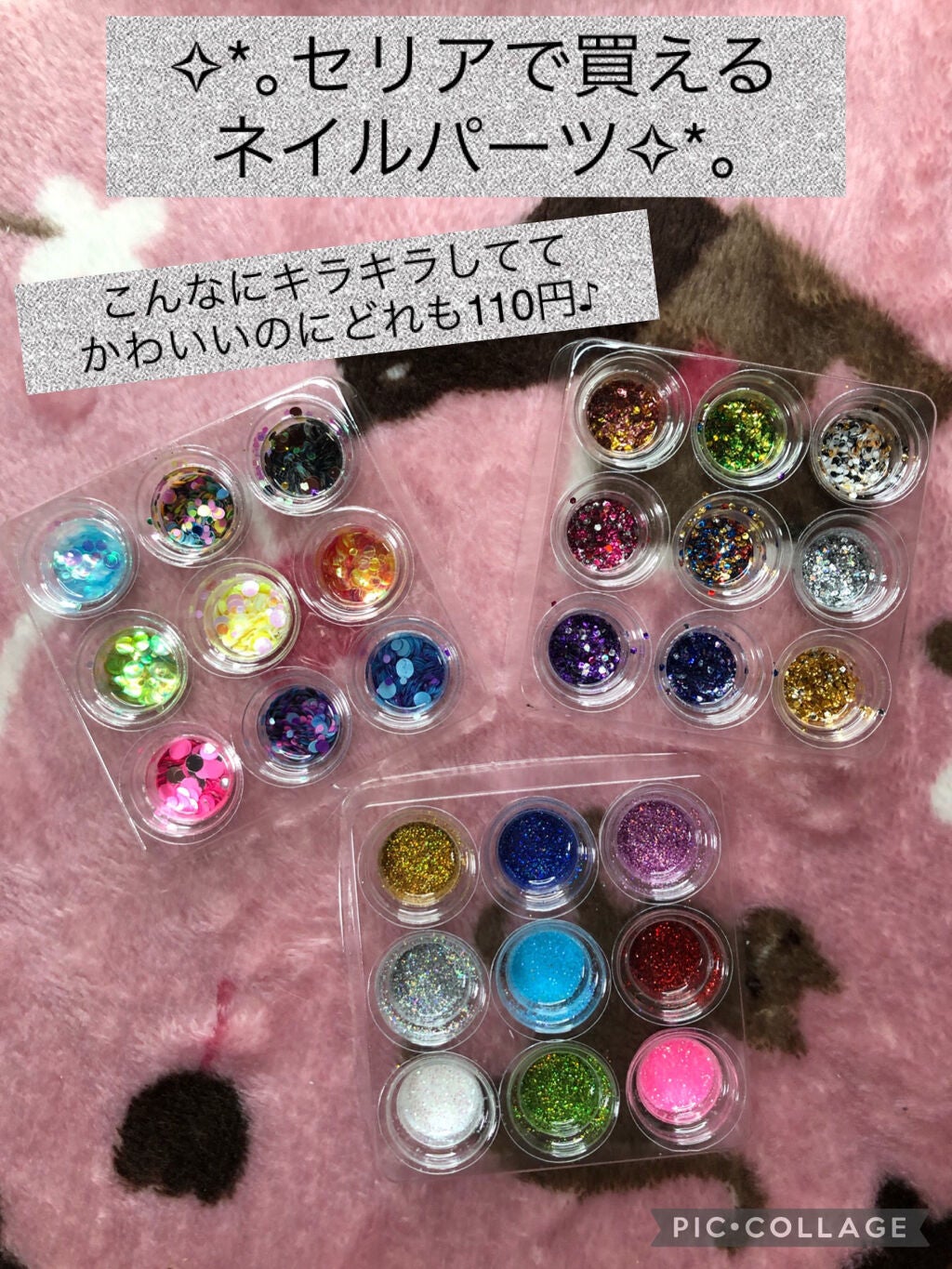 ネイルパーツ/セリア/ネイルチップ・パーツを使ったクチコミ(1枚目)