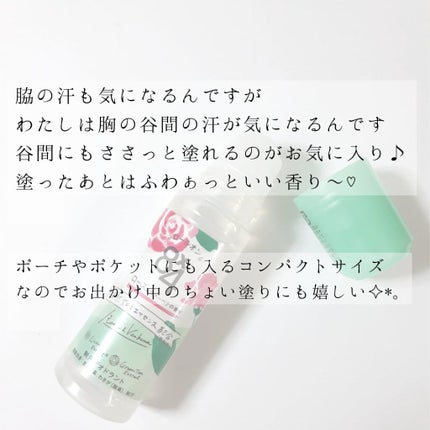 ロールオン ローズ&ヴァーベナの香り/8x4/デオドラント・制汗剤を使ったクチコミ(5枚目)