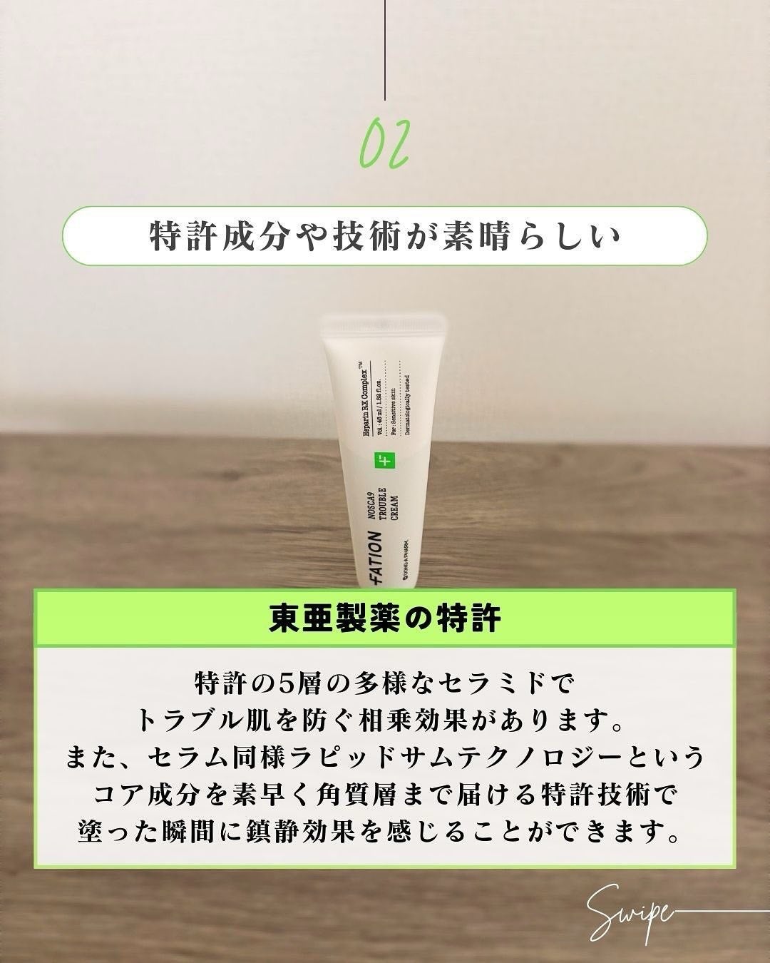 ノスカナイン トラブルクリーム/FATION/フェイスクリームを使ったクチコミ(5枚目)