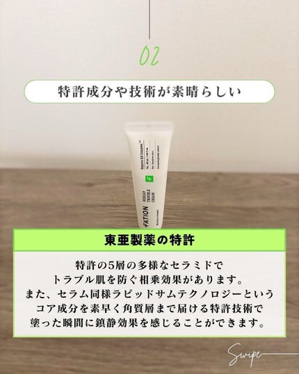 ノスカナイン トラブルクリーム/FATION/フェイスクリームを使ったクチコミ(5枚目)