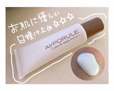 CセラUVクリーム/AirPORULE/フェイスクリームを使ったクチコミ（1枚目）