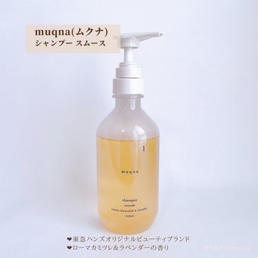 muqna(ムクナ) 化粧水 しっとり/東急ハンズ/化粧水を使ったクチコミ（2枚目）