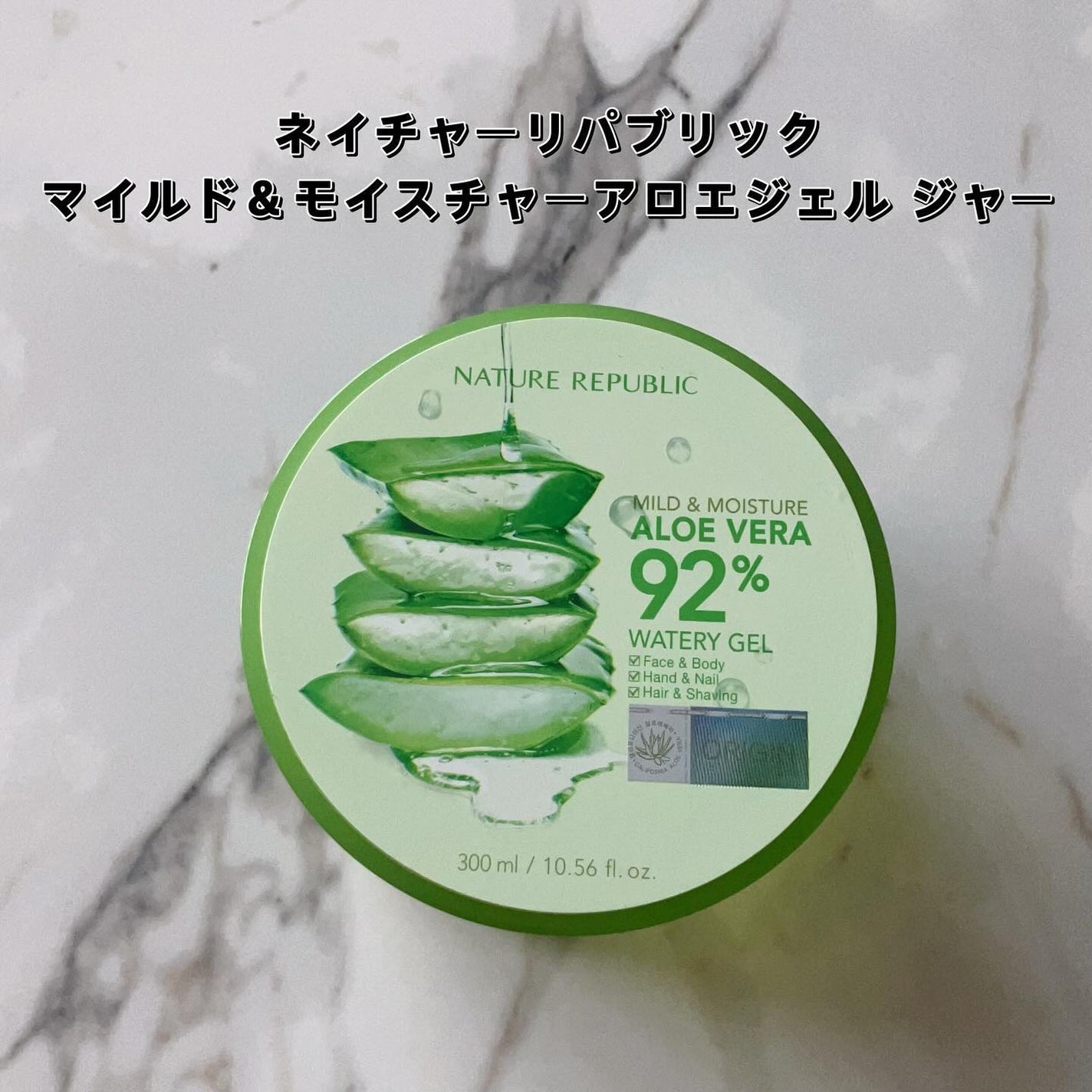 マイルド&モイスチャーアロエジェル/ネイチャーリパブリック/ボディローションを使ったクチコミ(2枚目)