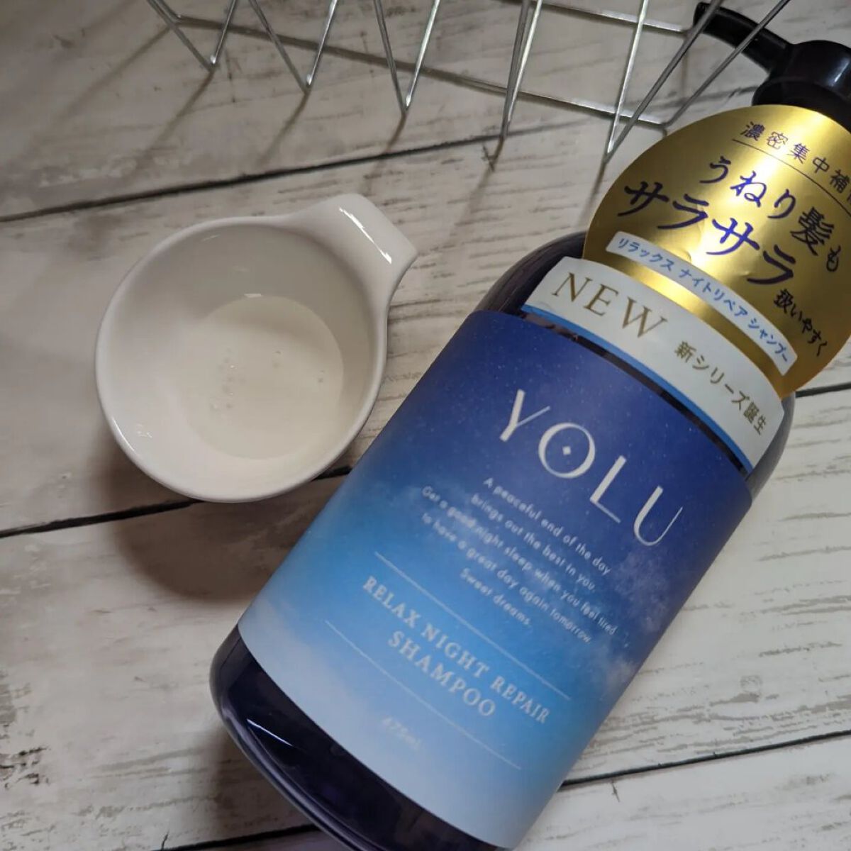 カームナイトリペアシャンプー／トリートメント/YOLU/市販シャンプーを使ったクチコミ（2枚目）