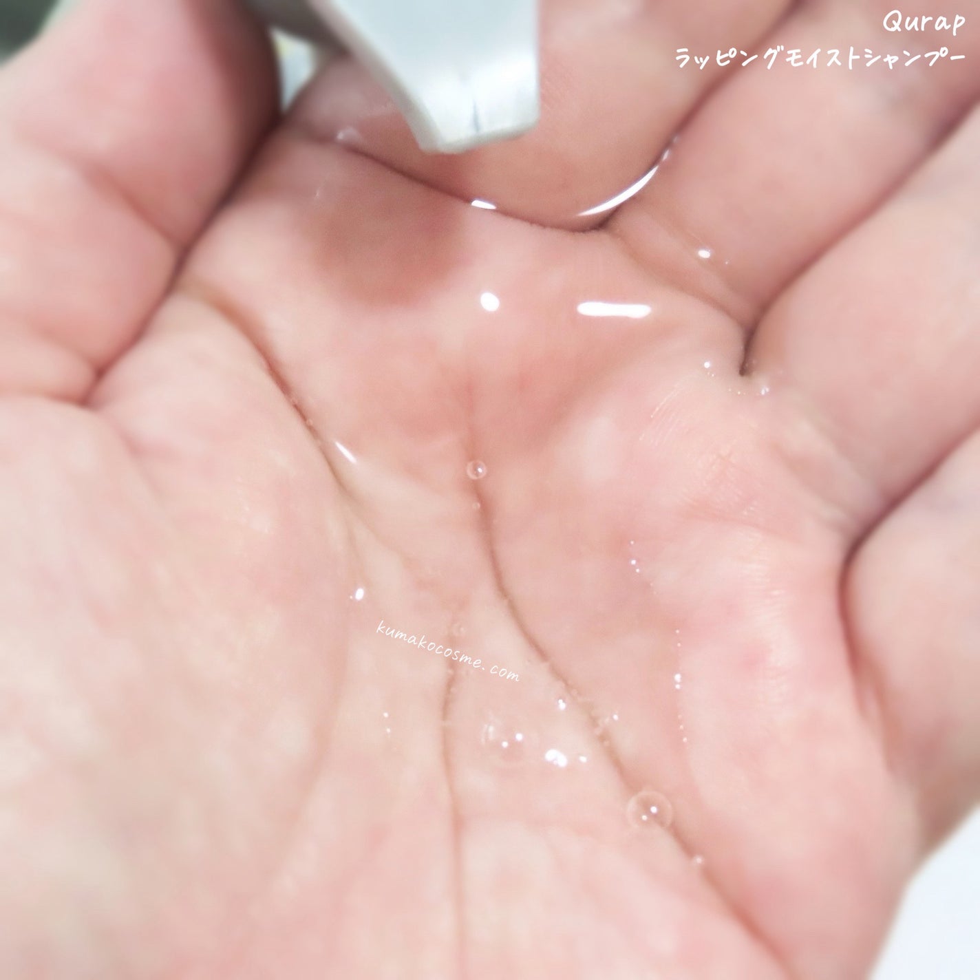 ラッピングモイストシャンプー/トリートメント/Qurap/市販シャンプーを使ったクチコミ(4枚目)