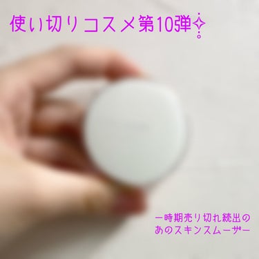 URGLAM 　SILICONE TIP A（シリコンチップA）/U R GLAM/その他化粧小物を使ったクチコミ（1枚目）