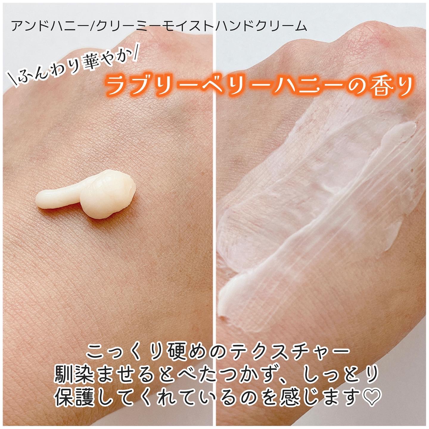 アンドハニー　クリーミーモイスト ハンドクリーム/&honey/ハンドクリームを使ったクチコミ（3枚目）