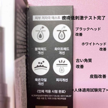 RiRe オールキル ブラックヘッド リムーバー スティックのクチコミ「RIRE  All KILL blackhead remover stick

「毛穴の消しゴ.....」（3枚目）