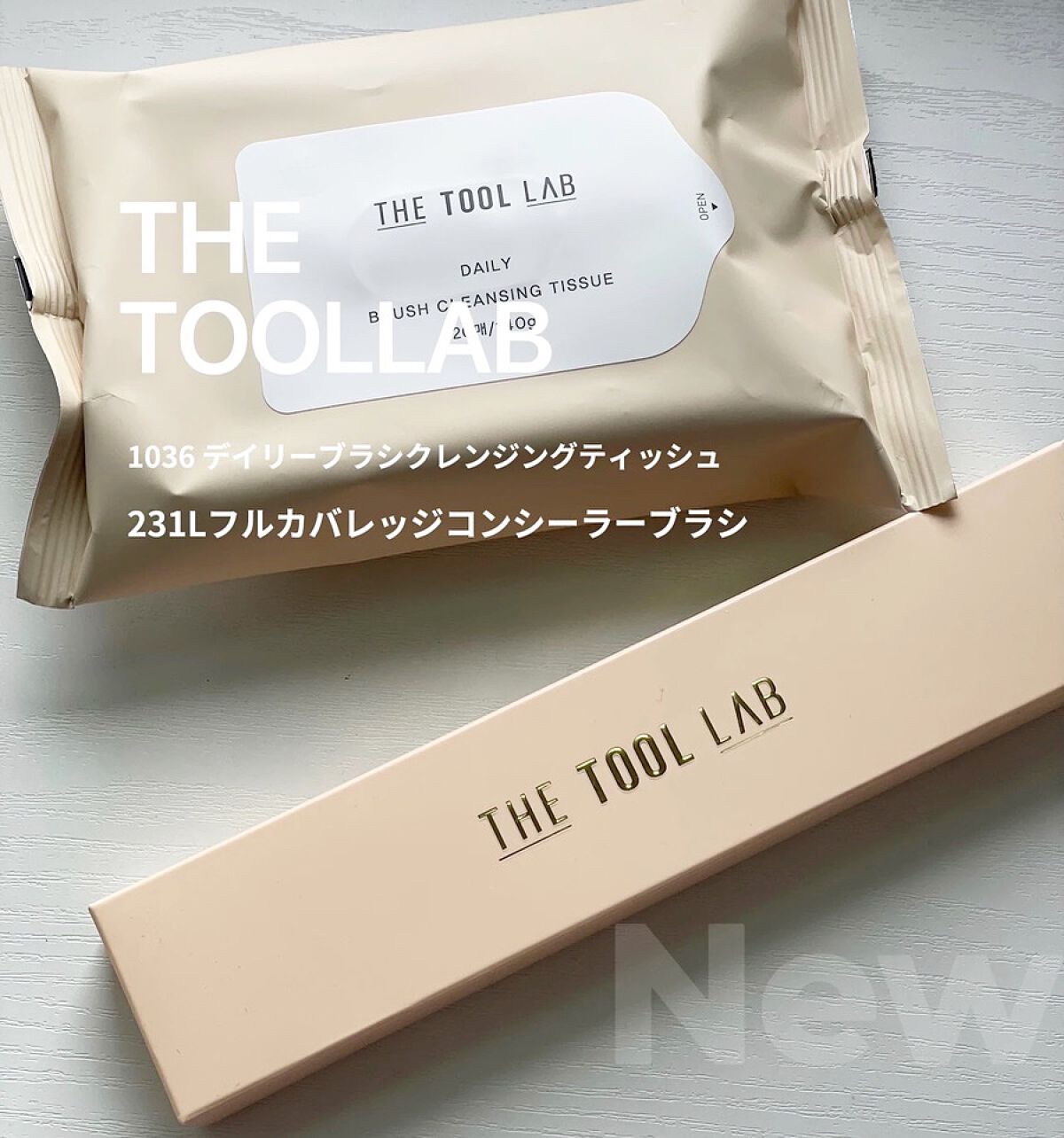 ブラシクレンジングシート/THE TOOL LAB/その他化粧小物を使ったクチコミ（1枚目）