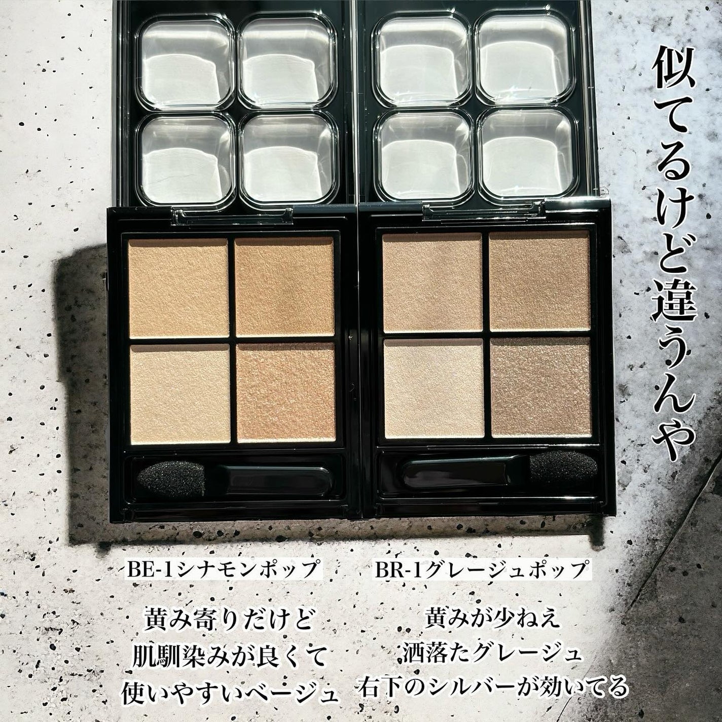 ケイト ポッピングシルエットシャドウ/KATE/アイシャドウパレットを使ったクチコミ(8枚目)