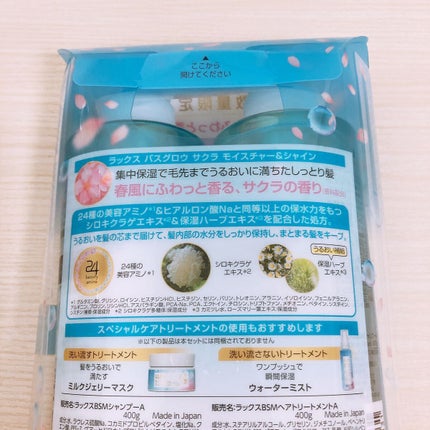 バスグロウ リペア&シャイン シャンプー/トリートメント/LUX/シャンプー・コンディショナーを使ったクチコミ(3枚目)