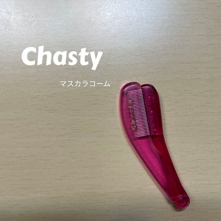 マスカラコーム メタルN(ナチュラル)/チャスティ/その他化粧小物を使ったクチコミ(1枚目)