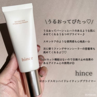 セカンドスキンハイドレイティングプライマー/hince/化粧下地を使ったクチコミ（2枚目）