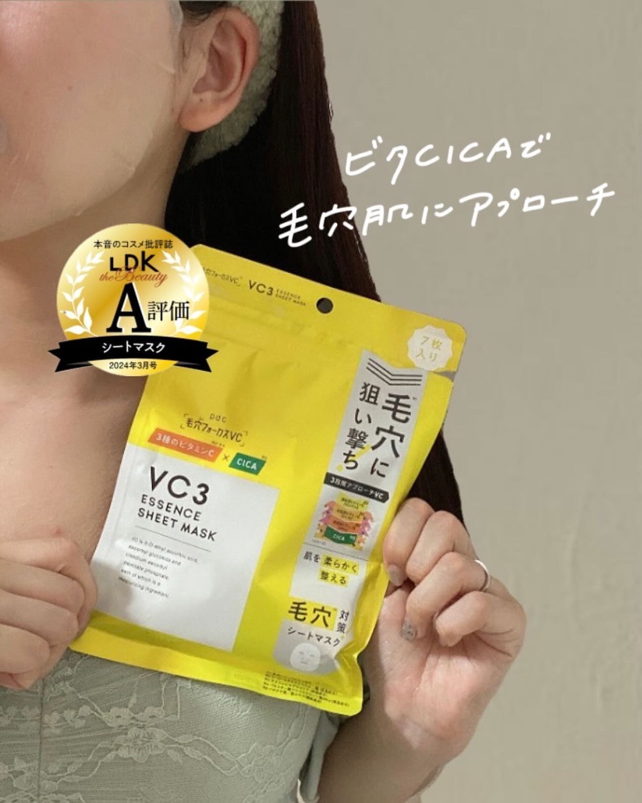 毛穴フォーカスVC VC3エッセンス/pdc/美容液を使ったクチコミ（1枚目）