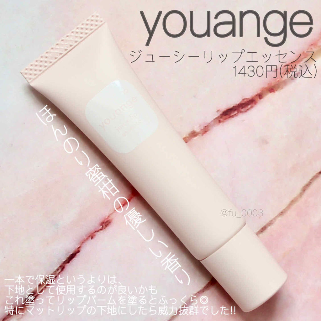 ジューシーリップエッセンス/youange/リップケアを使ったクチコミ（3枚目）