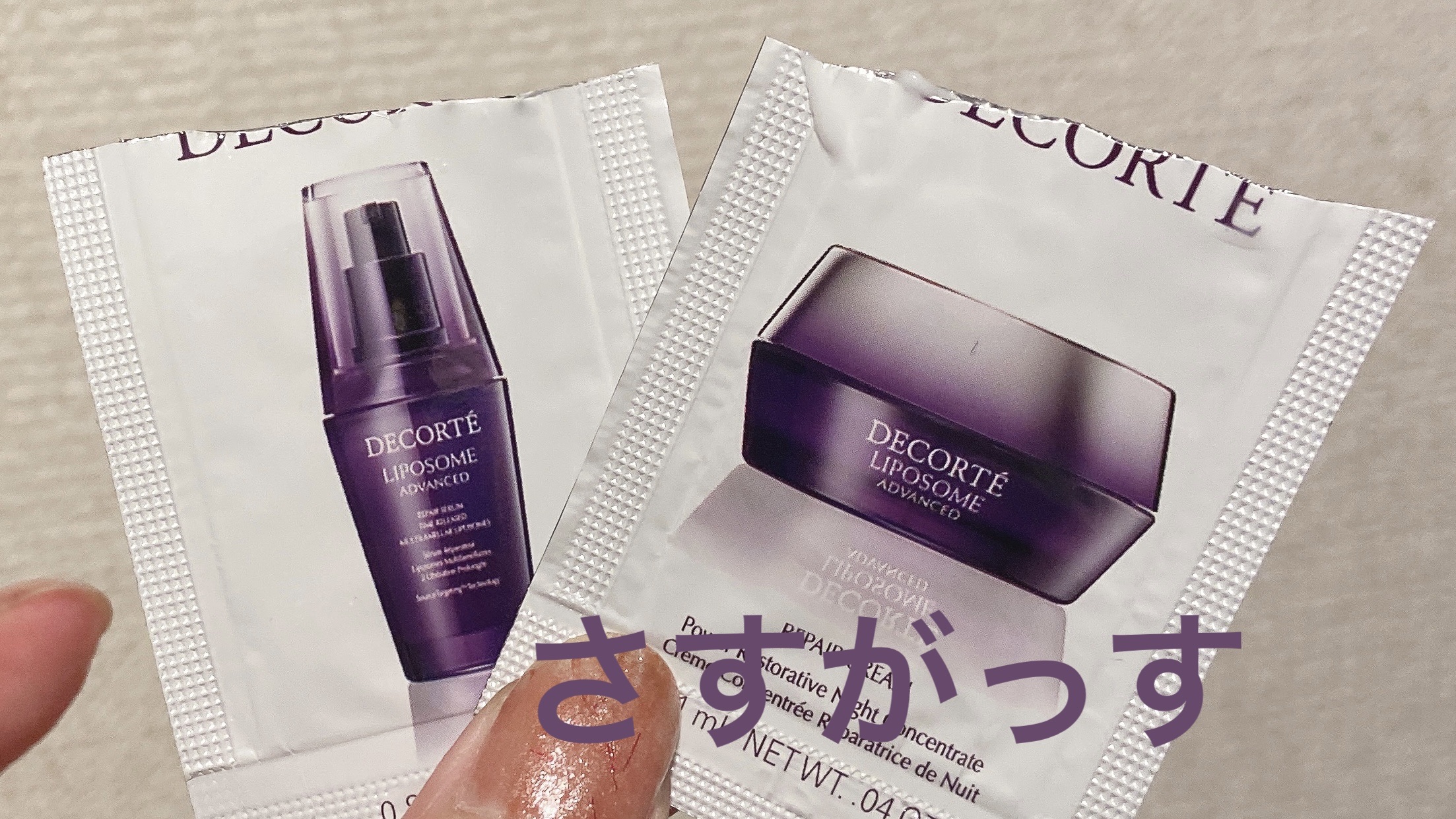 リポソーム アドバンスト　リペアクリーム/DECORTÉ/フェイスクリームを使ったクチコミ（1枚目）