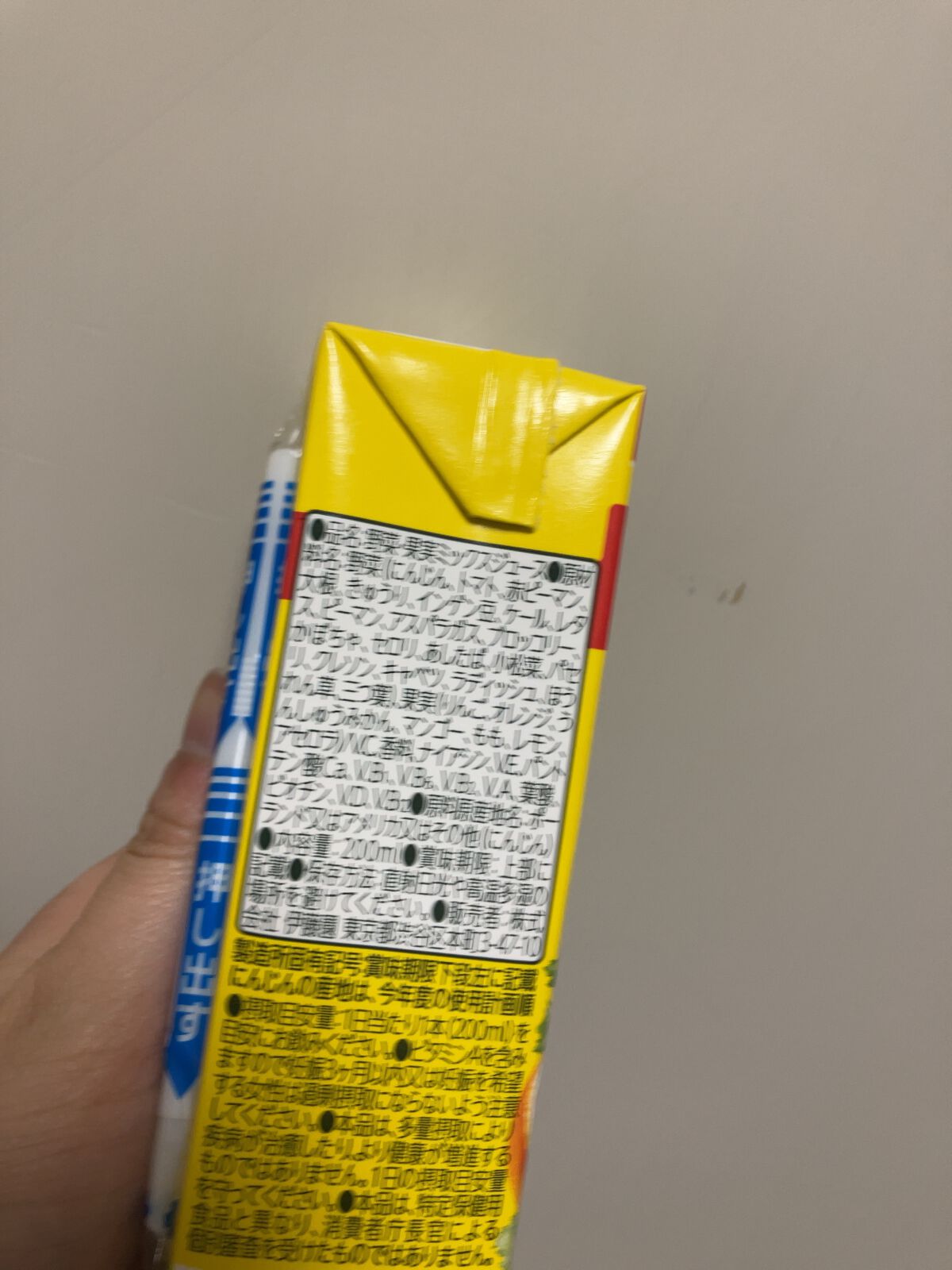 ビタミン野菜/伊藤園/野菜ジュースを使ったクチコミ(2枚目)