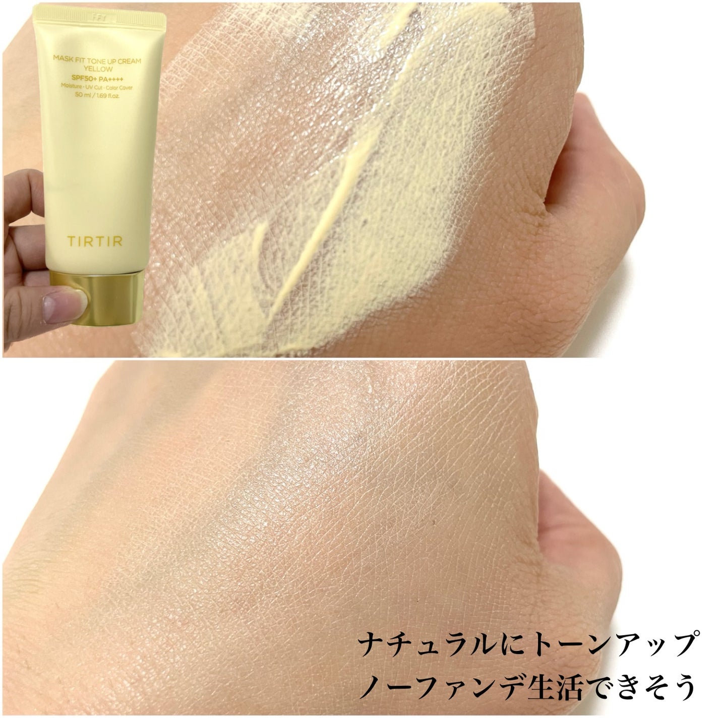 natsumi on LIPS 「TIRTIRマスクフィットトーンアップクリームイエロー@tir..」(2枚目)