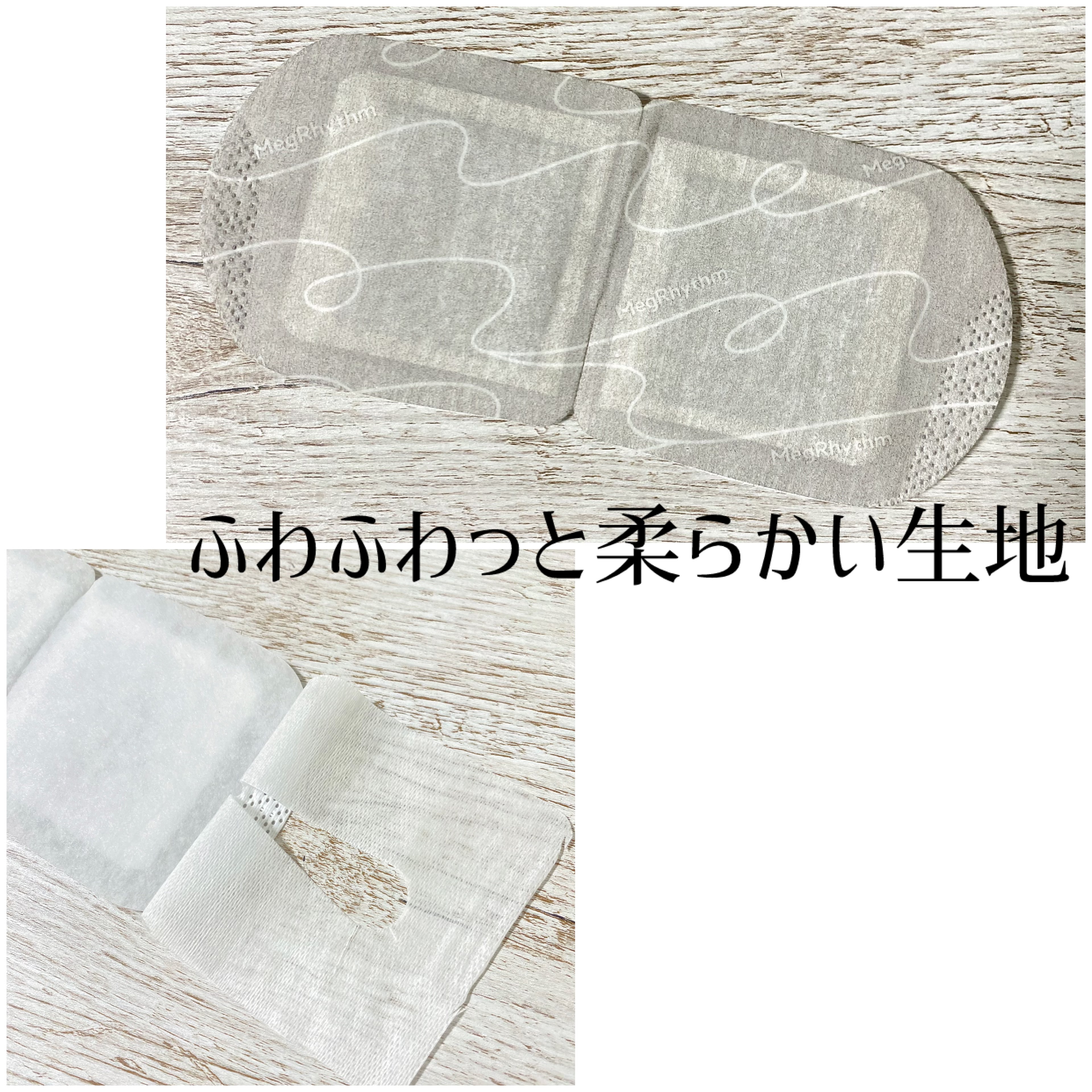 めぐりズム 蒸気でホットアイマスク 無香料/めぐりズム/ホットアイマスクを使ったクチコミ（3枚目）